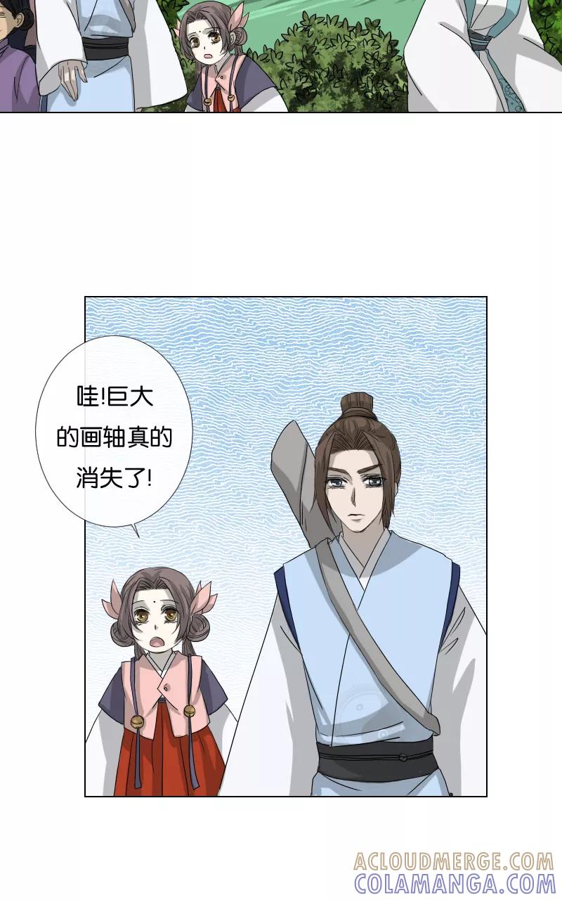 《异闻之冰糖葫芦》[第37话] 击退（4）下 第3页