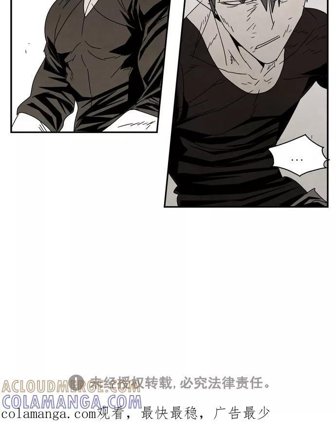 《弱鸡联盟》第40话 第23页