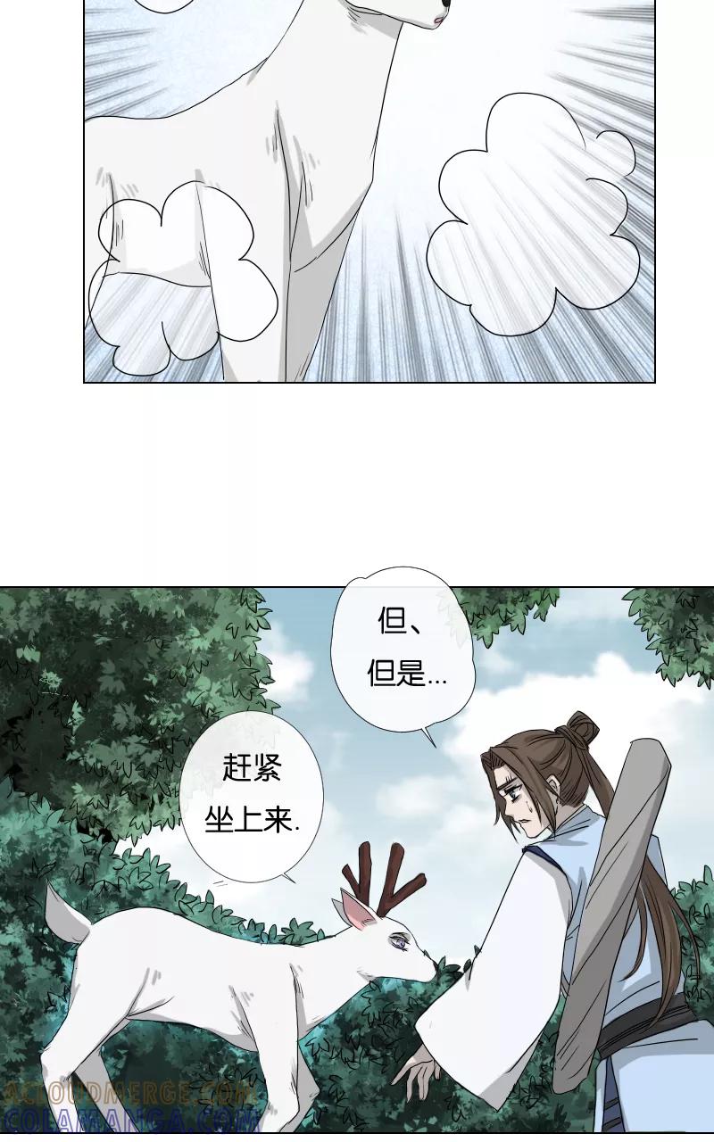 《异闻之冰糖葫芦》[第37话] 击退（4）下 第23页