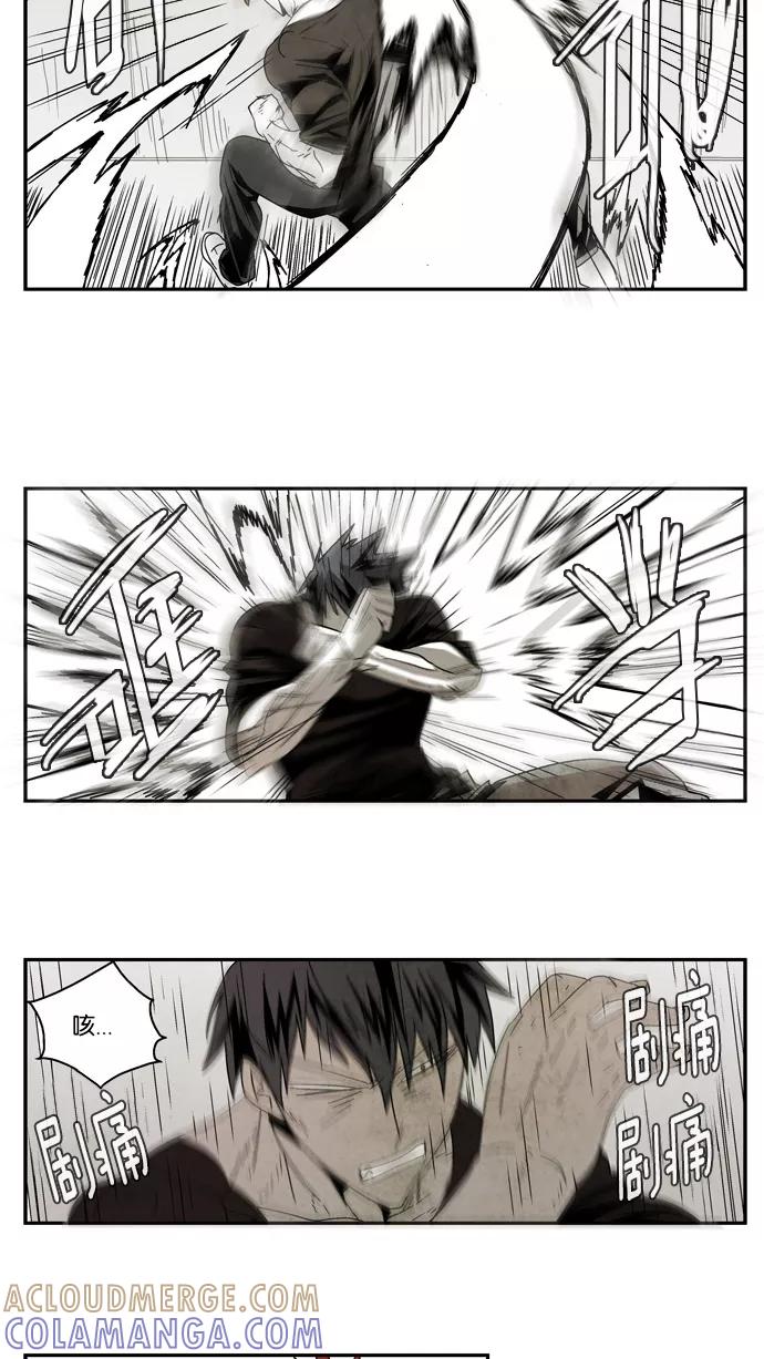 《弱鸡联盟》第40话 第21页