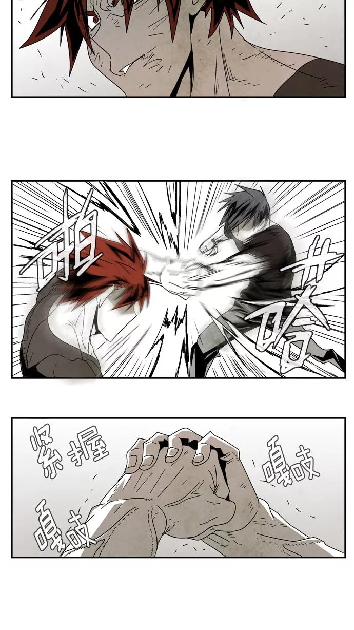 《弱鸡联盟》第41话 第6页