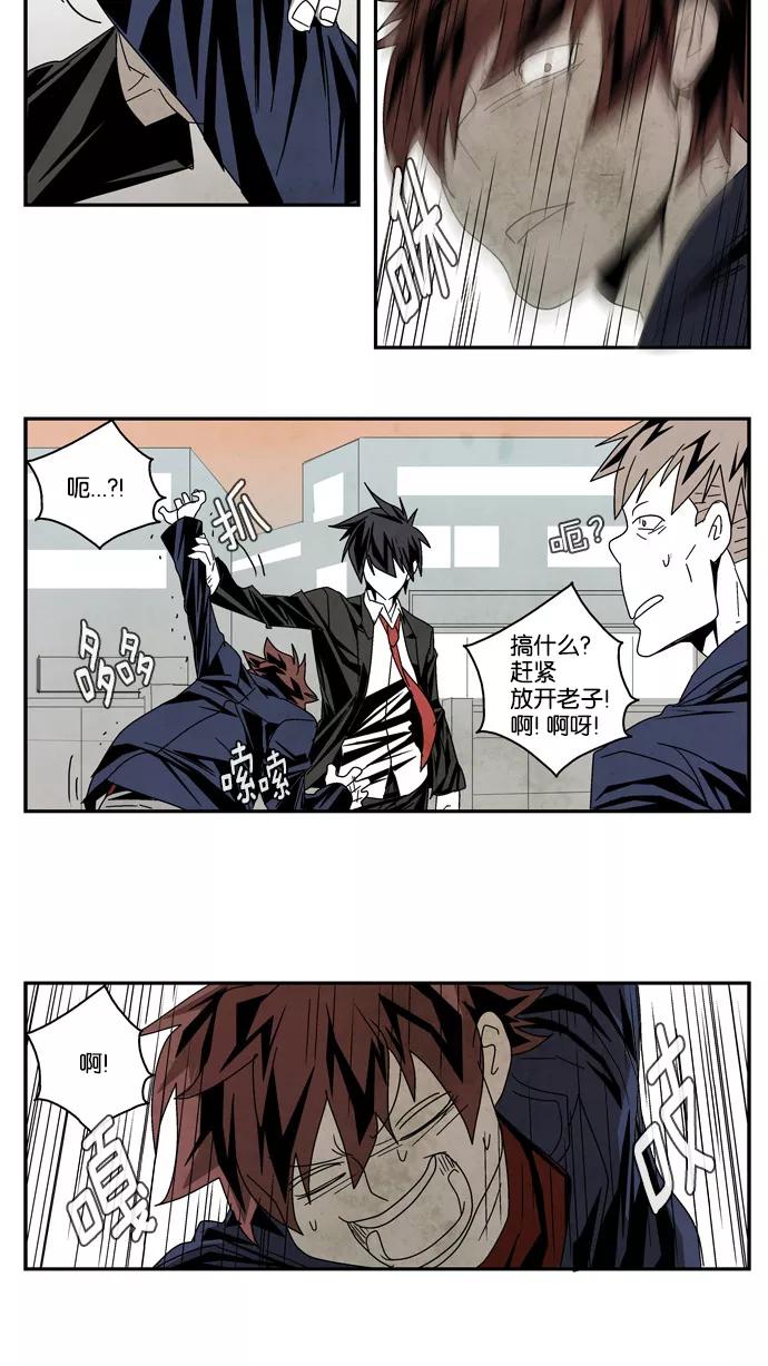 《弱鸡联盟》第41话 第20页
