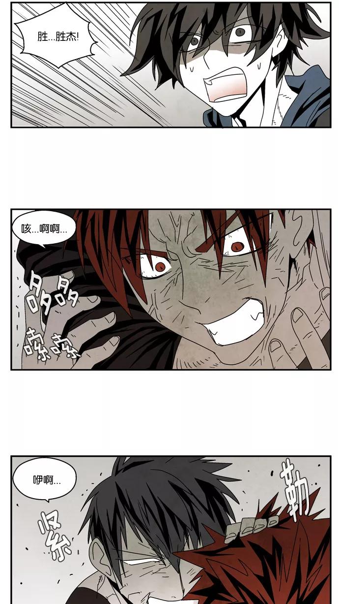 《弱鸡联盟》第41话 第14页