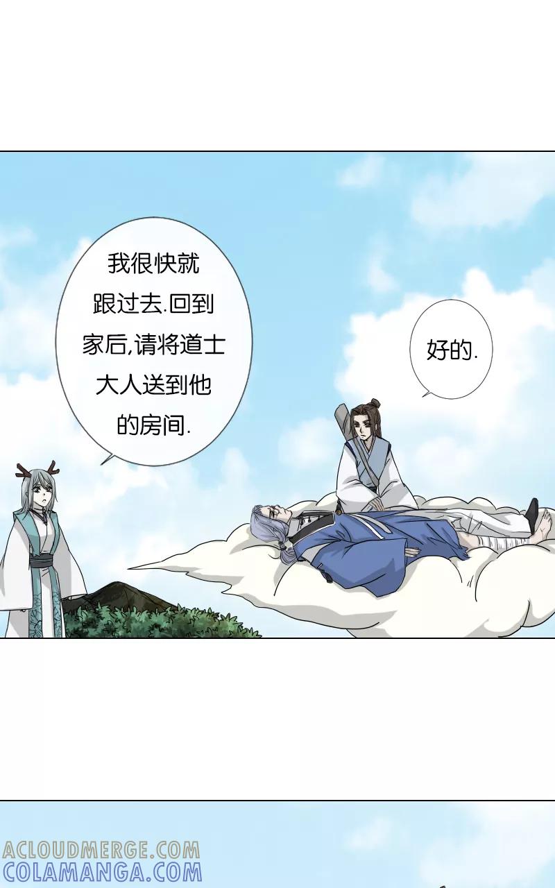 《异闻之冰糖葫芦》[第38话] 变数（1）上 第13页