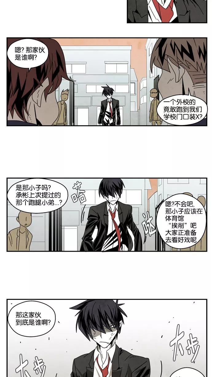 《弱鸡联盟》第41话 第16页
