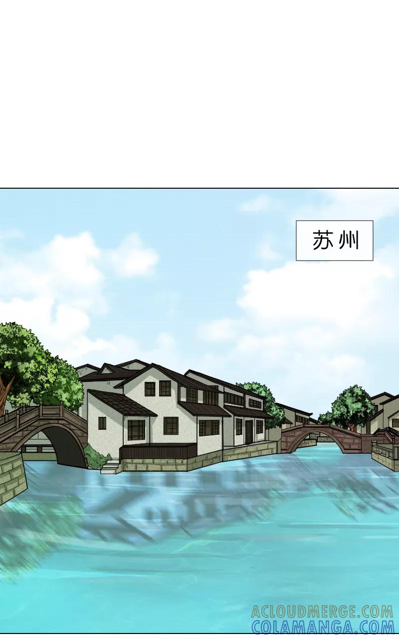 《异闻之冰糖葫芦》[第38话] 变数（1）上 第15页