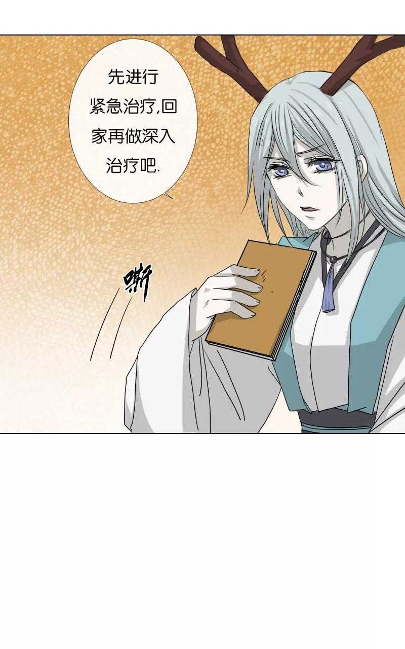 《异闻之冰糖葫芦》[第38话] 变数（1）上 第4页