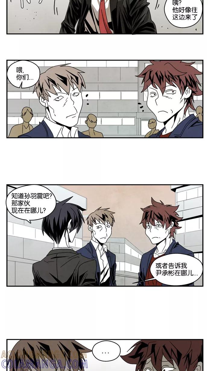 《弱鸡联盟》第41话 第17页