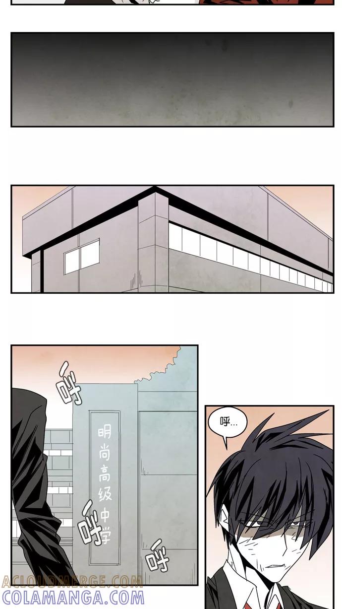 《弱鸡联盟》第41话 第15页