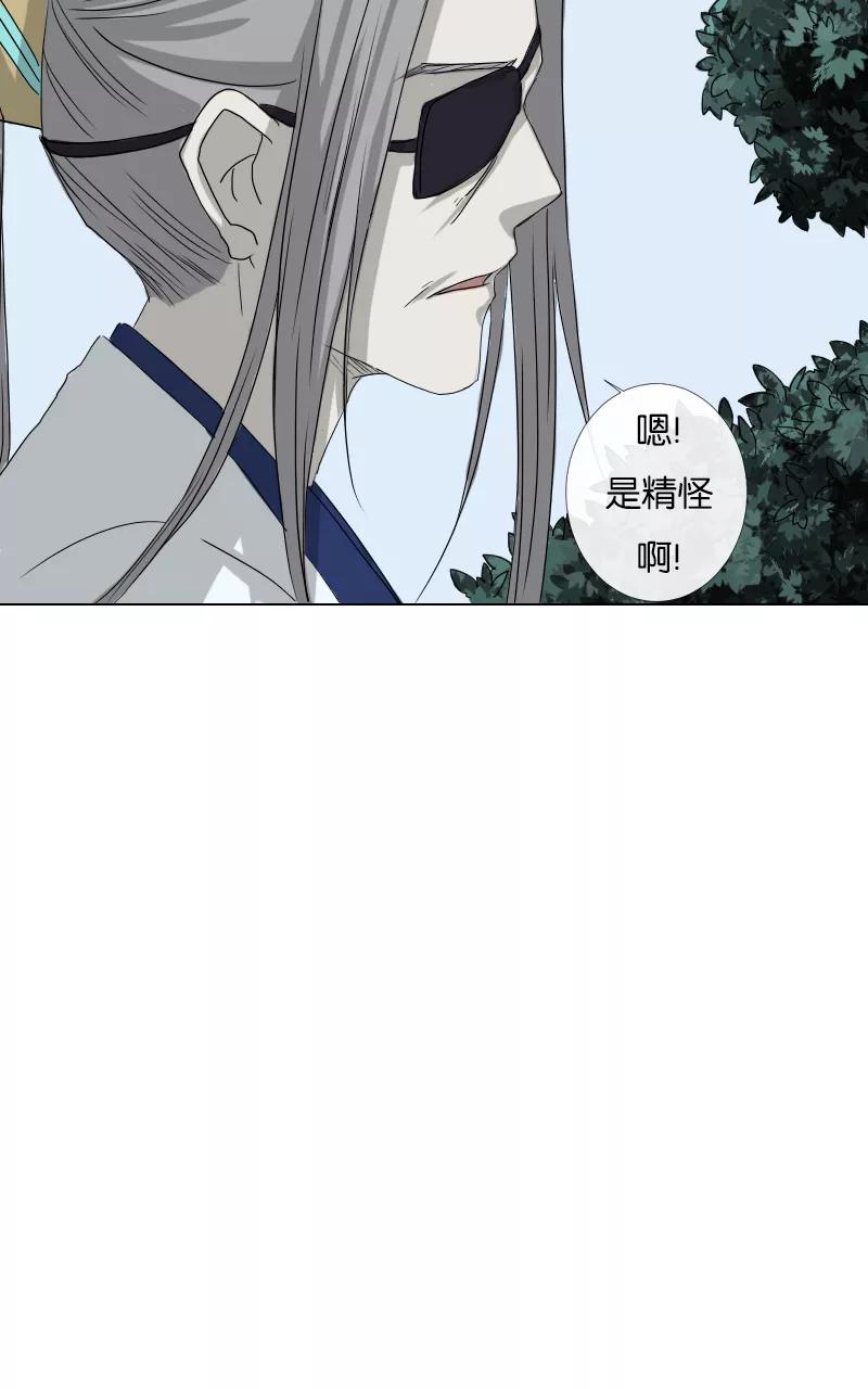 《异闻之冰糖葫芦》[第38话] 变数（1）上 第32页