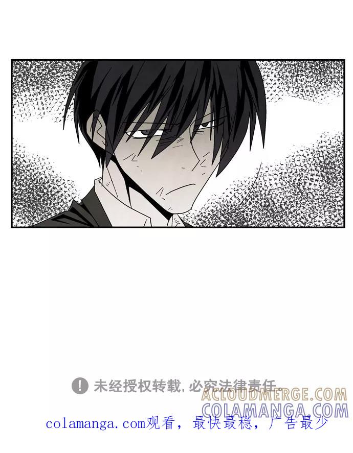 《弱鸡联盟》第41话 第23页