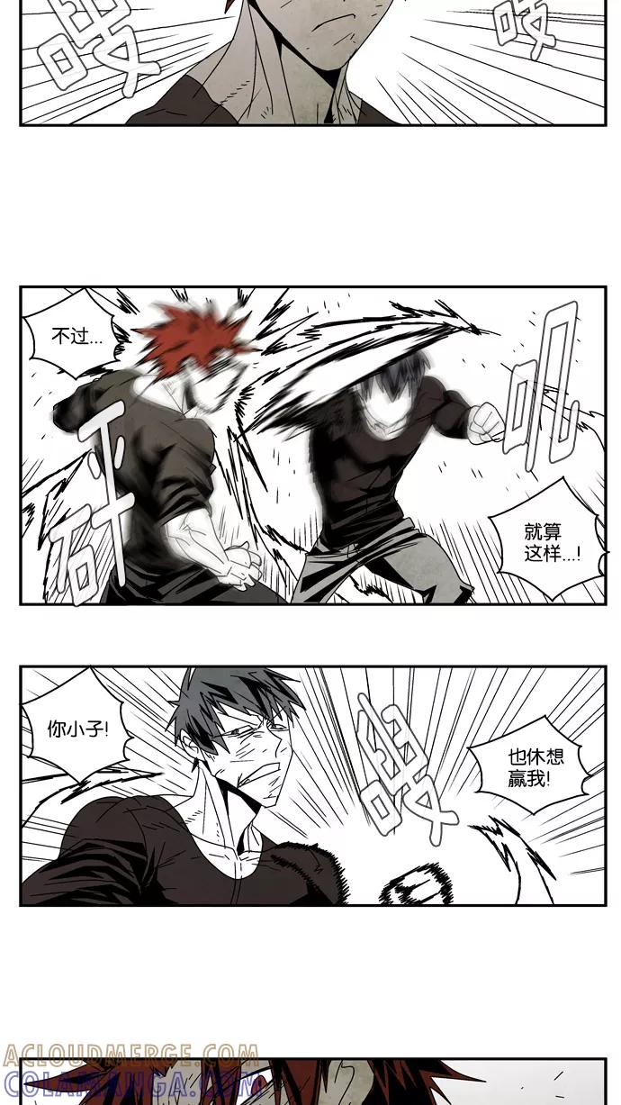 《弱鸡联盟》第41话 第5页