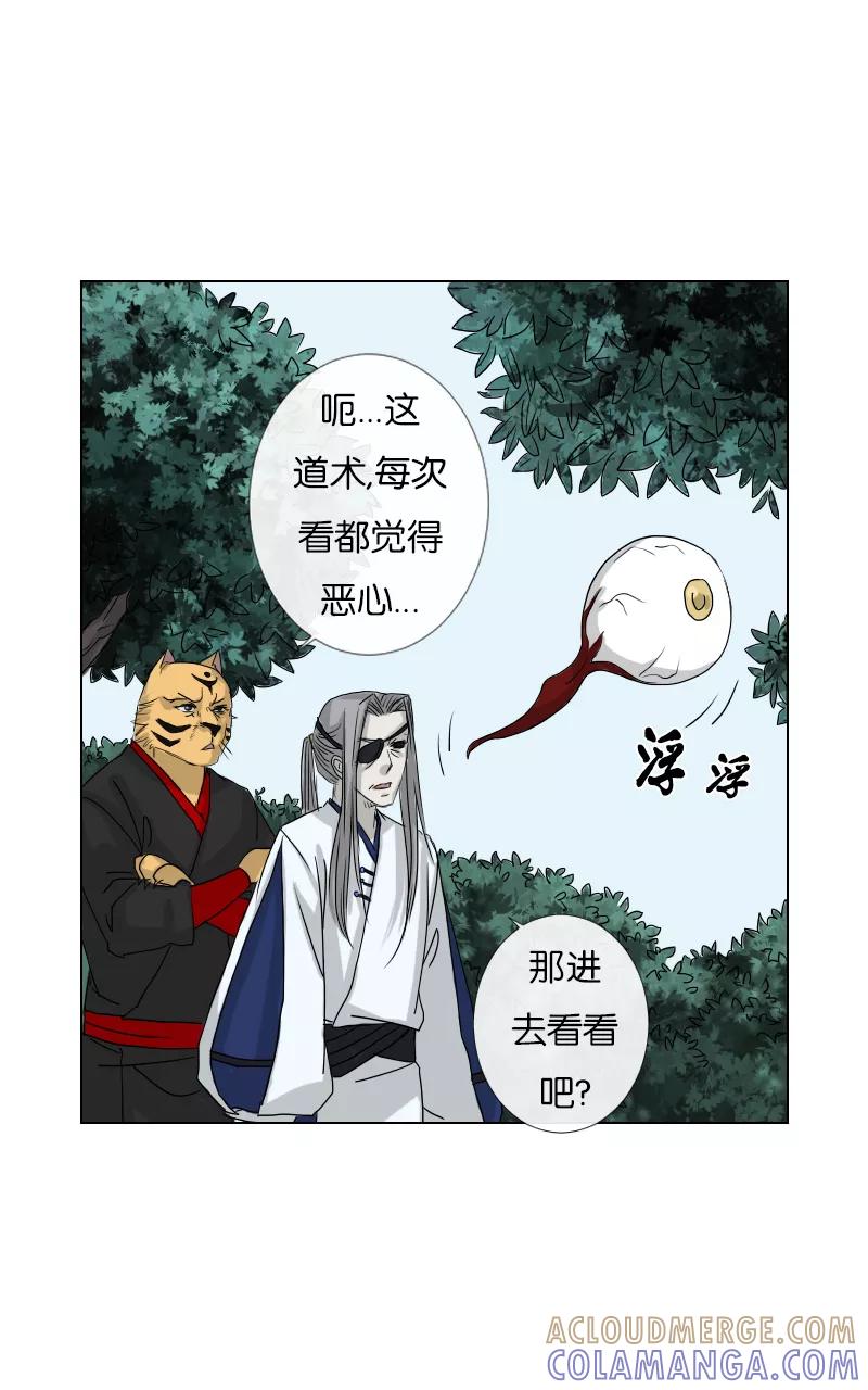 《异闻之冰糖葫芦》[第38话] 变数（1）上 第37页
