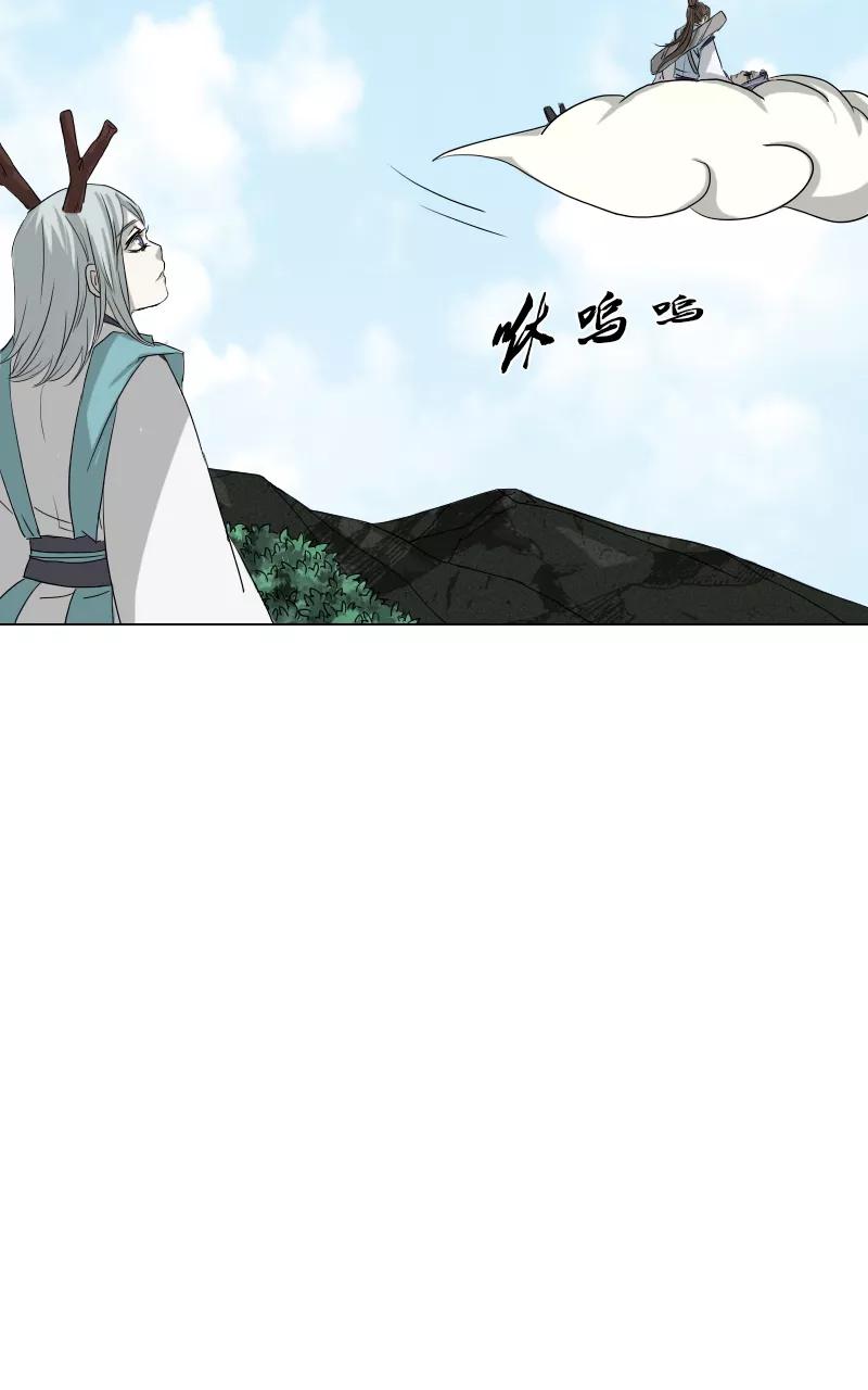 《异闻之冰糖葫芦》[第38话] 变数（1）上 第14页