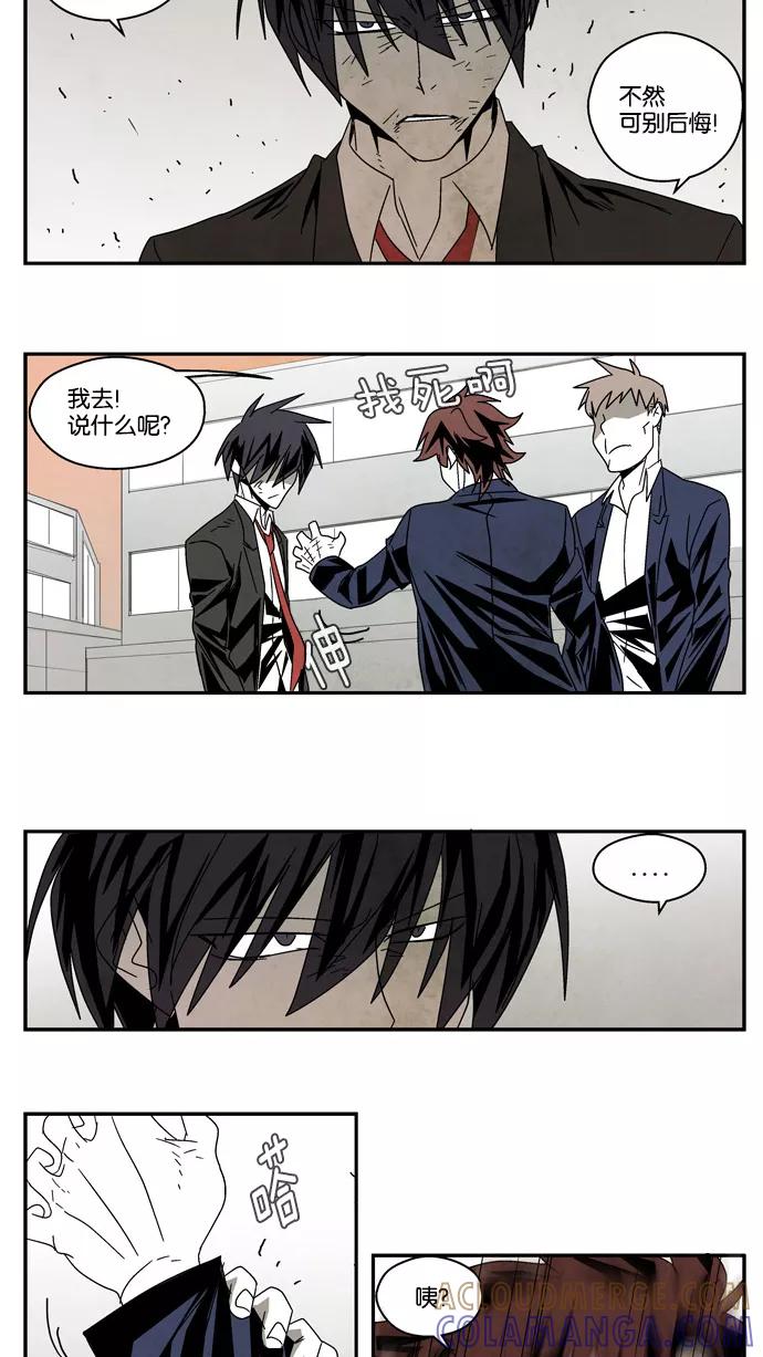 《弱鸡联盟》第41话 第19页