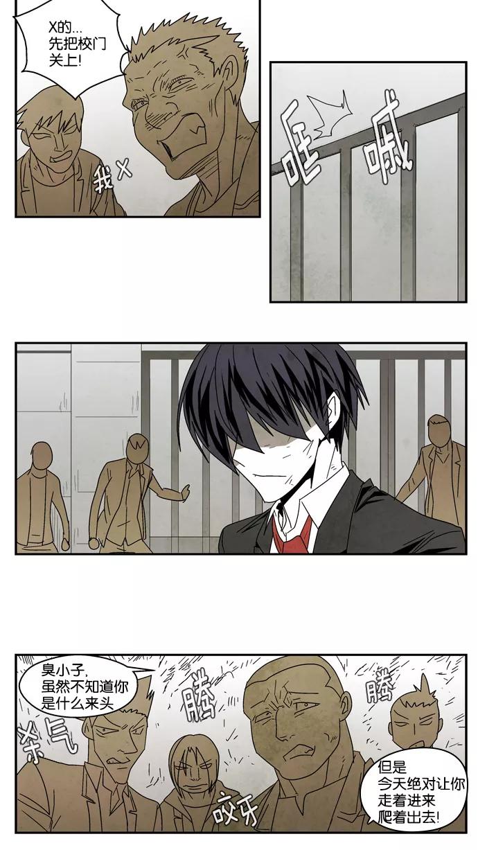 《弱鸡联盟》第41话 第22页