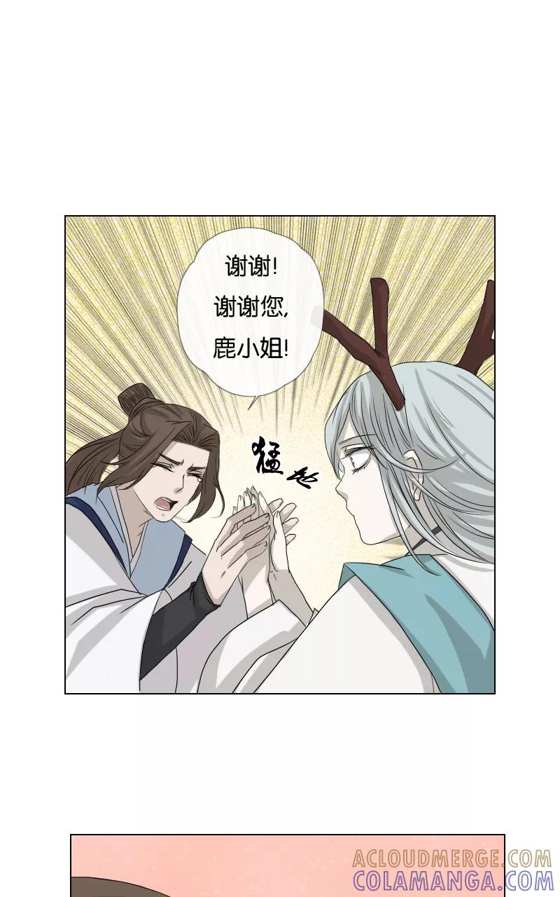 《异闻之冰糖葫芦》[第38话] 变数（1）下 第29页