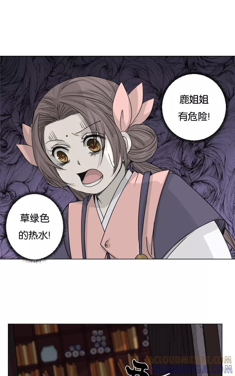 《异闻之冰糖葫芦》[第39话] 变数（2）上 第25页
