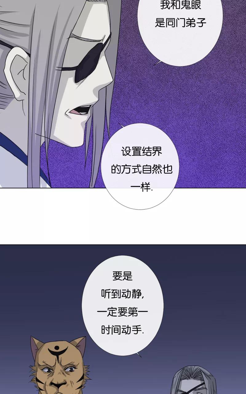 《异闻之冰糖葫芦》[第39话] 变数（2）上 第10页