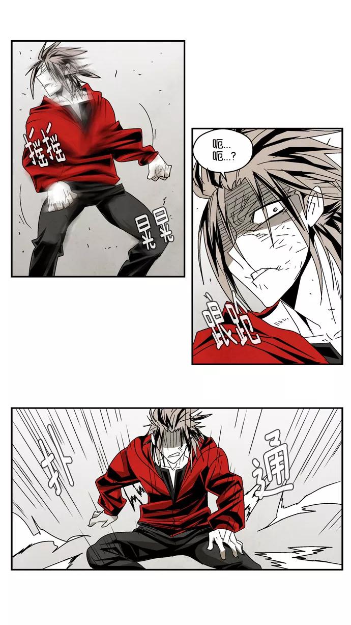 《弱鸡联盟》第43话 第6页