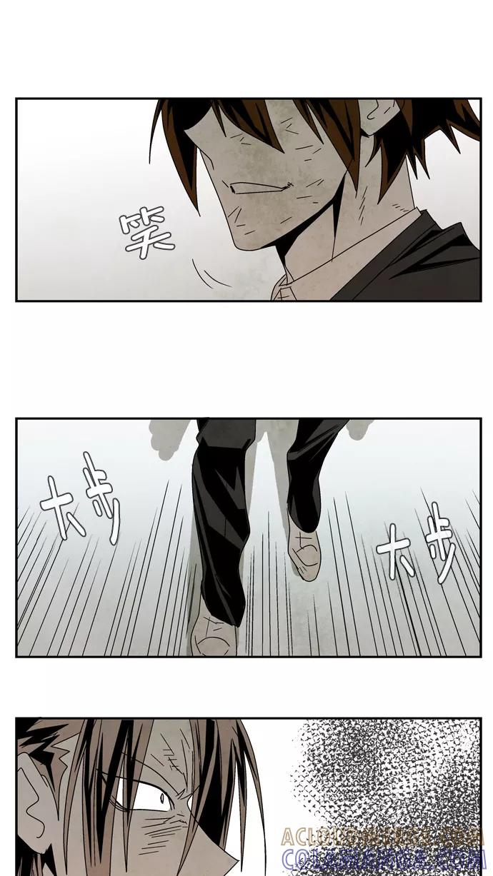 《弱鸡联盟》第43话 第9页