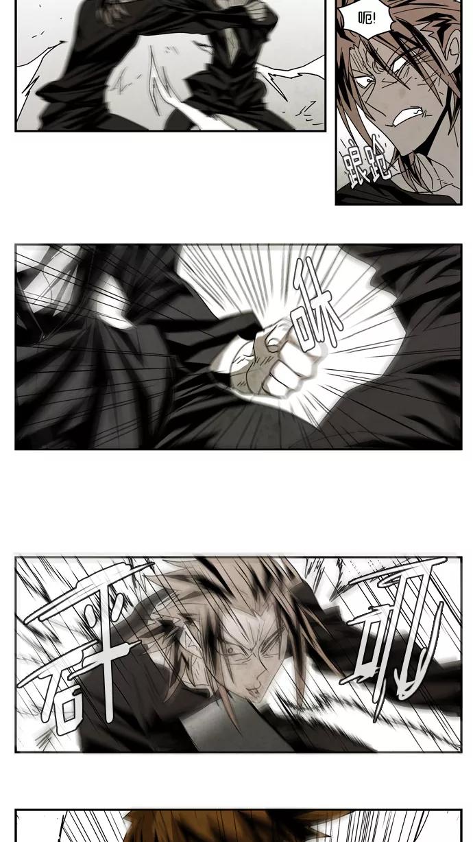 《弱鸡联盟》第43话 第12页