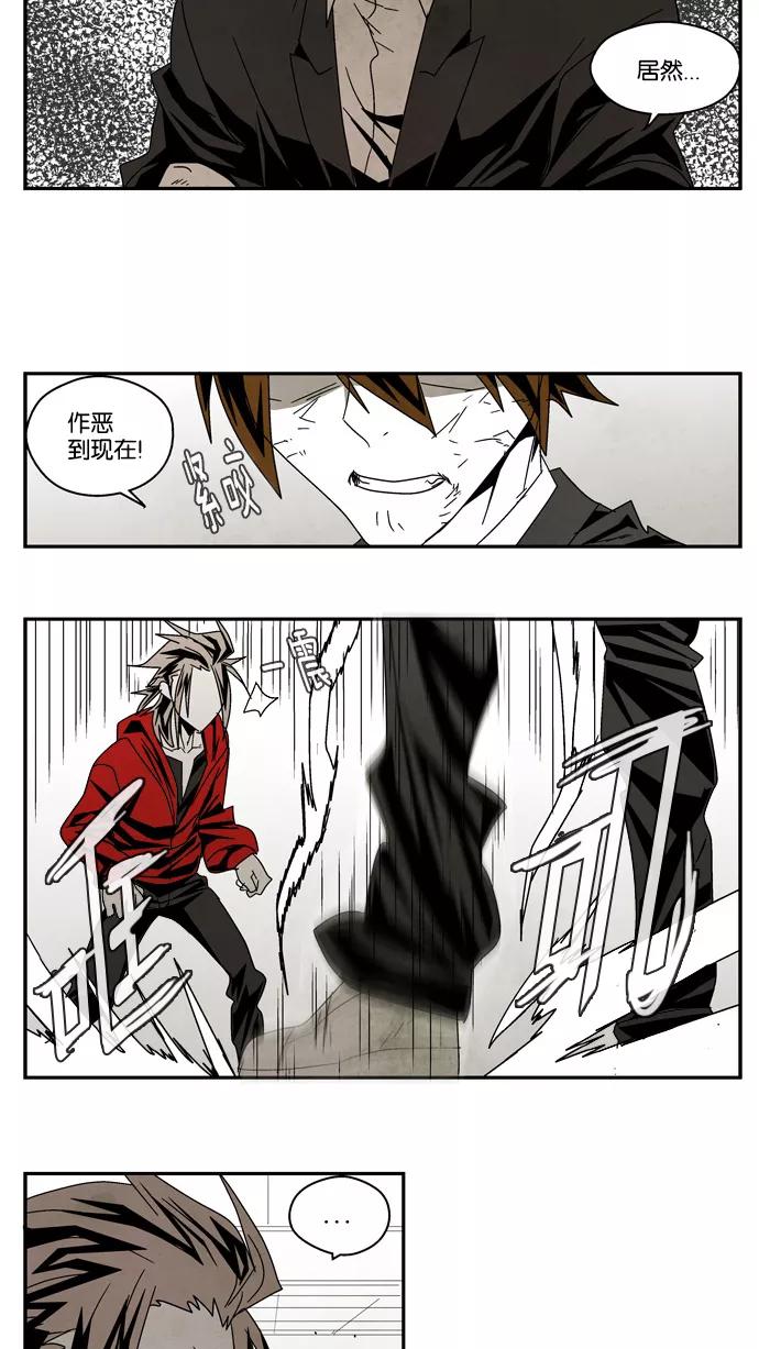 《弱鸡联盟》第43话 第2页