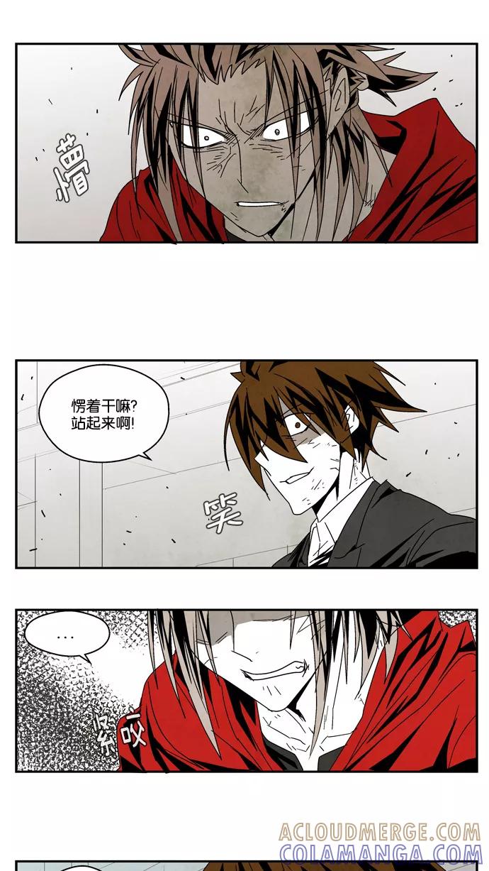 《弱鸡联盟》第43话 第7页