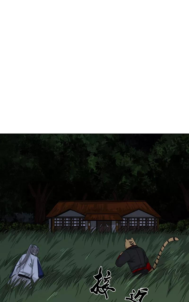 《异闻之冰糖葫芦》[第39话] 变数（2）上 第2页