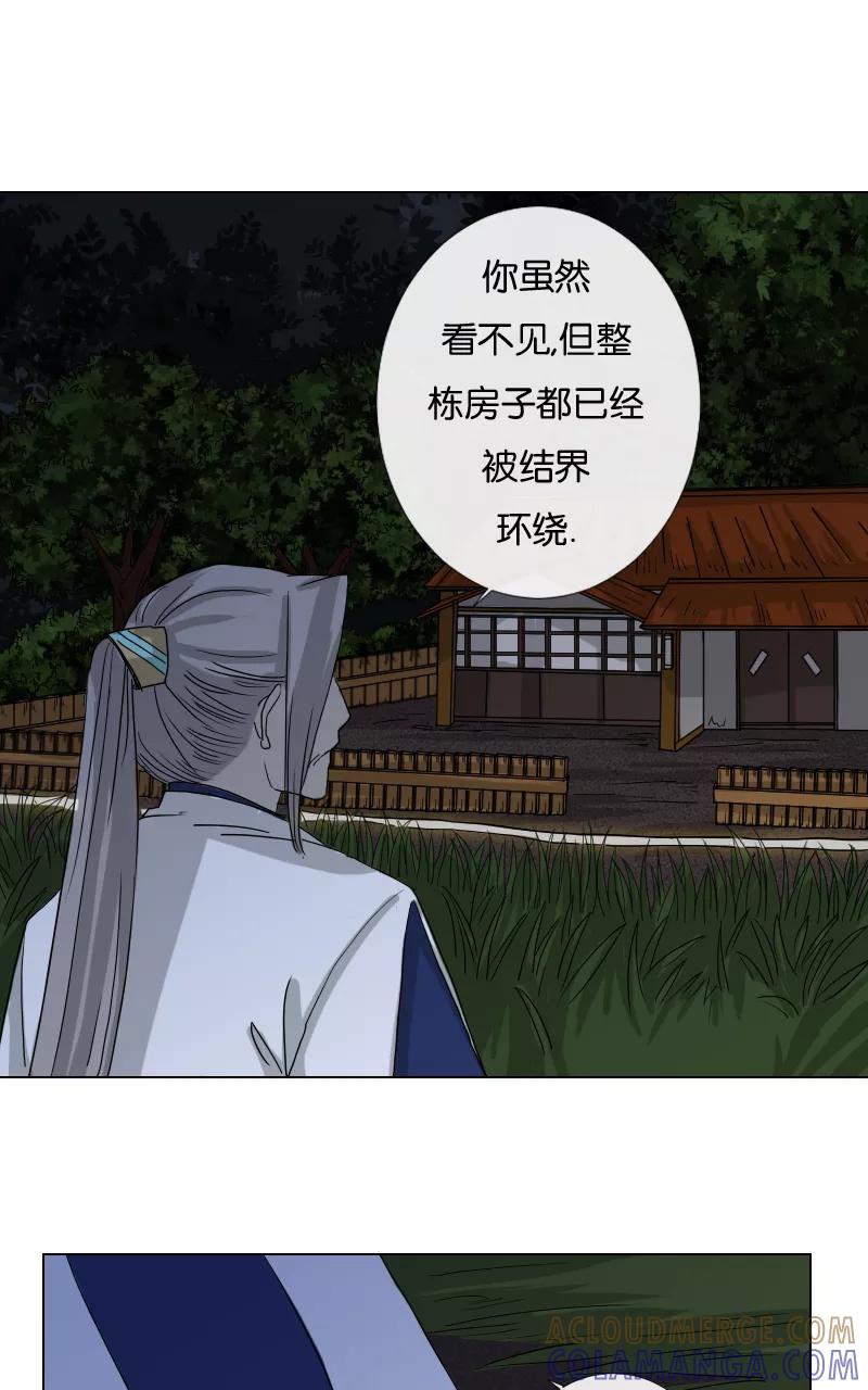《异闻之冰糖葫芦》[第39话] 变数（2）上 第5页