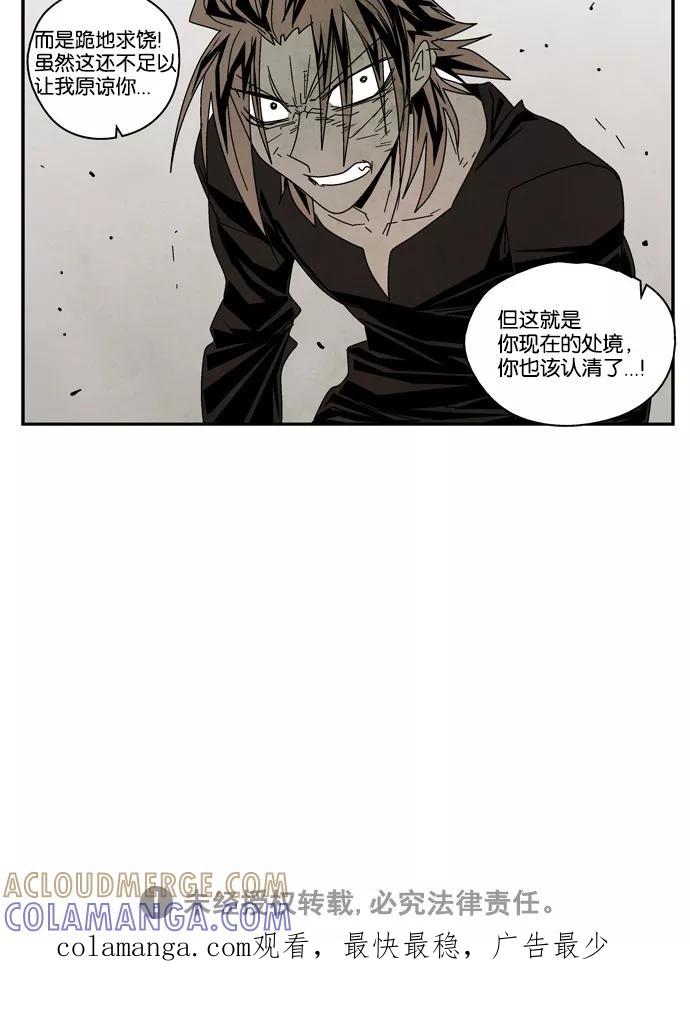 《弱鸡联盟》第43话 第23页