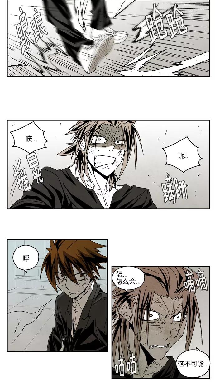 《弱鸡联盟》第43话 第14页