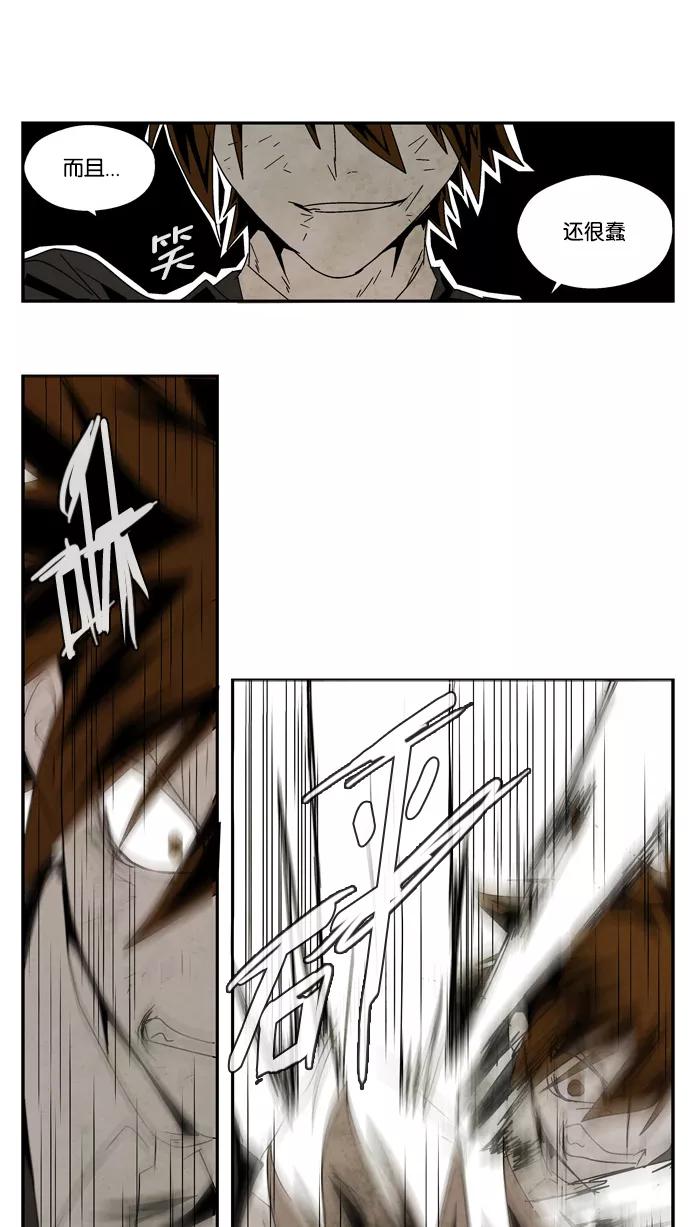 《弱鸡联盟》第43话 第20页