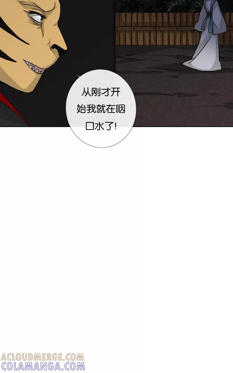 《异闻之冰糖葫芦》[第39话] 变数（2）上 第19页