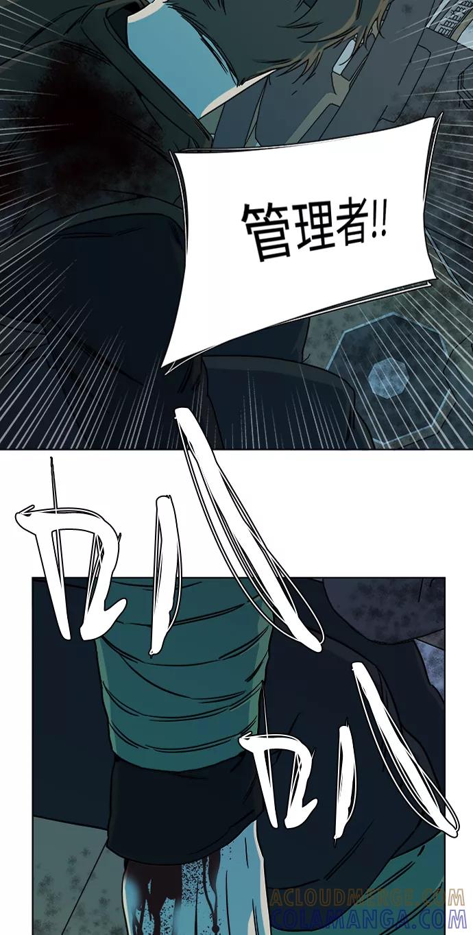 《平行都市》第八章（4）_逃逸 第55页