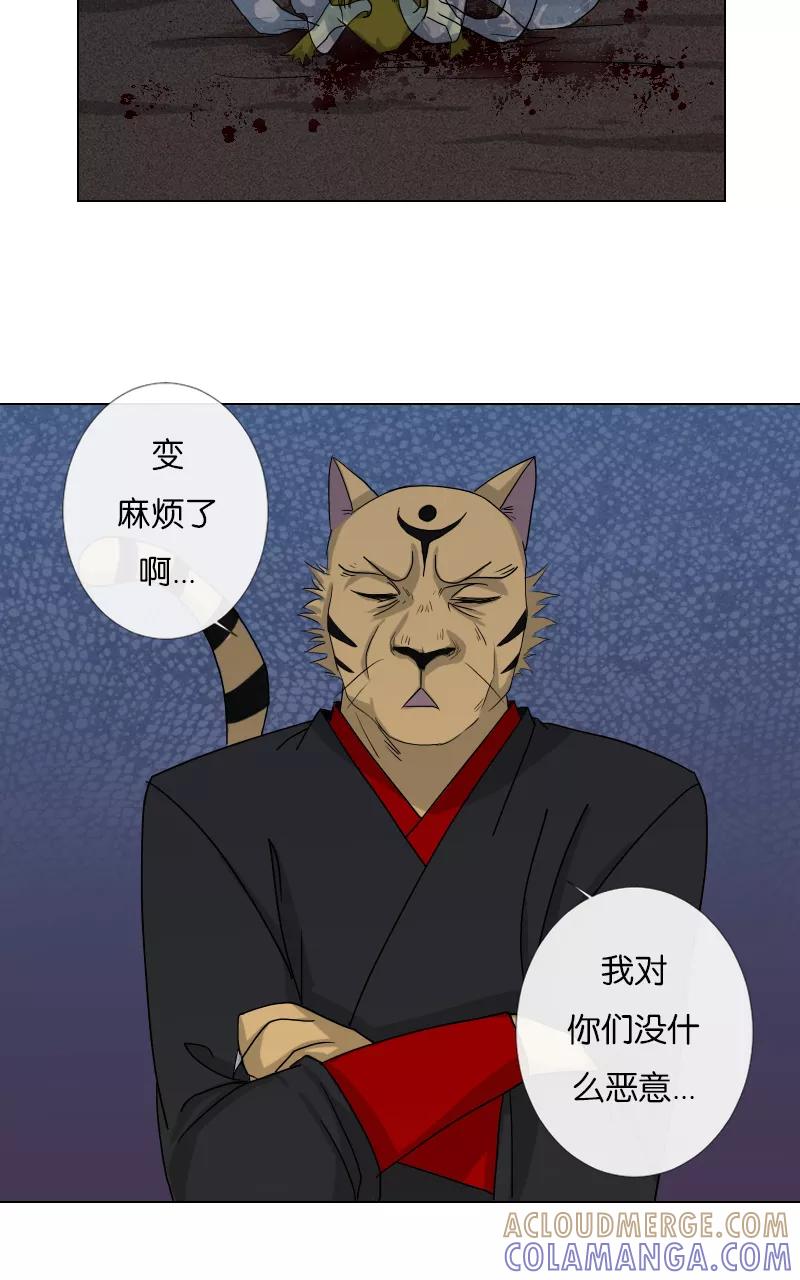 《异闻之冰糖葫芦》[第39话] 变数（2）下 第7页