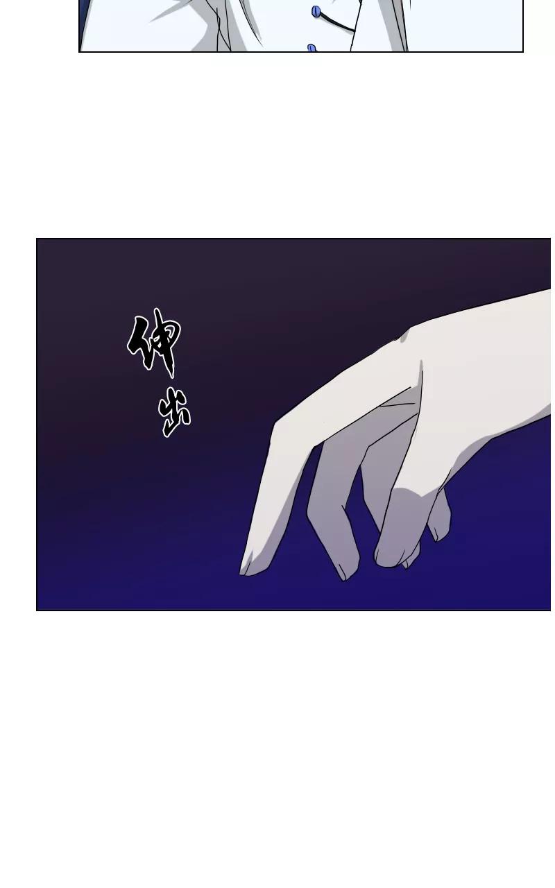 《异闻之冰糖葫芦》[第39话] 变数（2）下 第16页