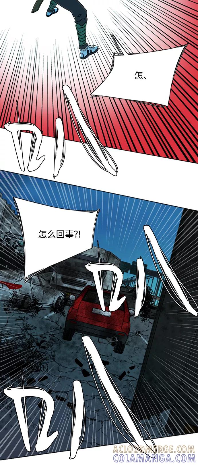 《平行都市》第八章（4）_逃逸 第52页