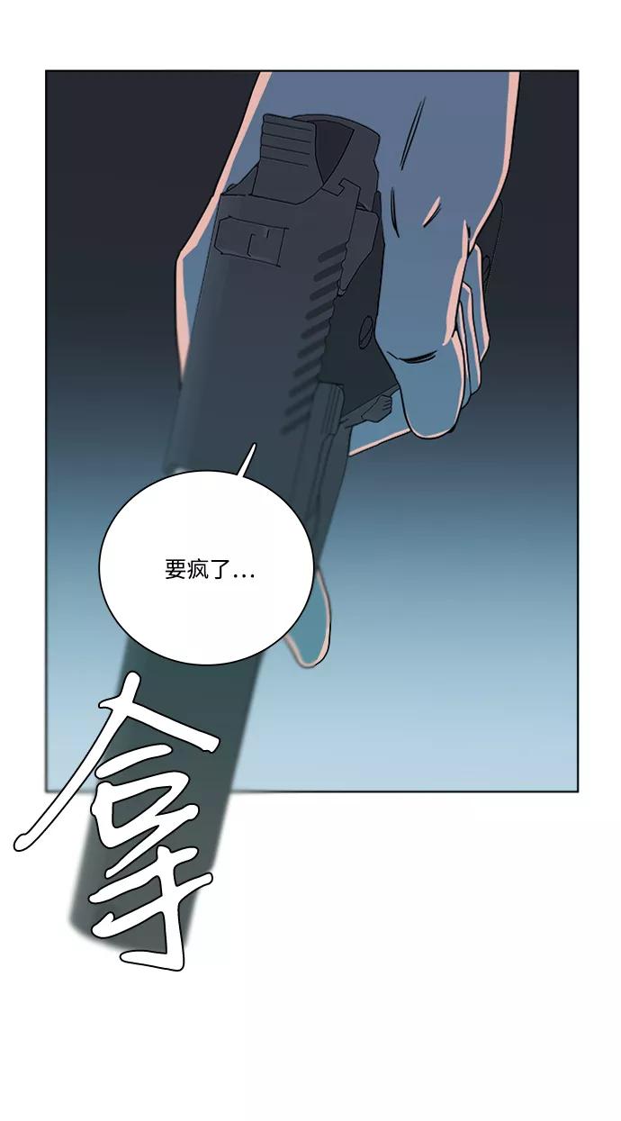 《平行都市》第八章（4）_逃逸 第41页
