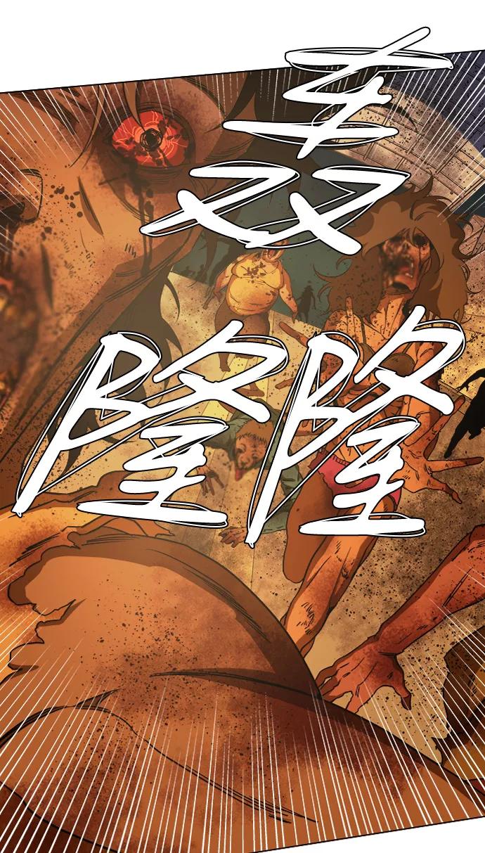 《平行都市》第八章（4）_逃逸 第8页