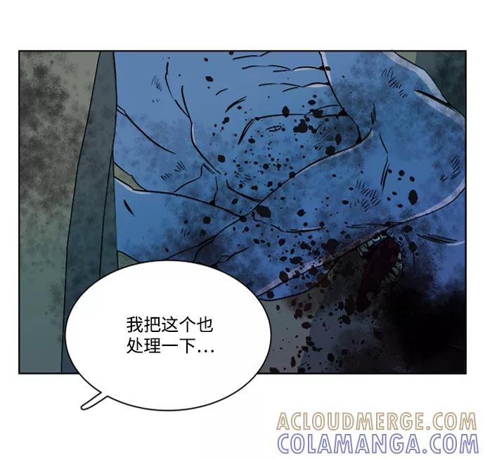 《平行都市》第八章（4）_逃逸 第37页