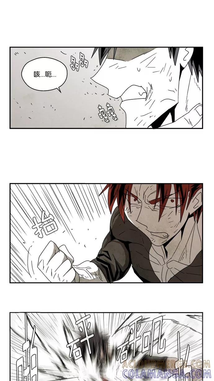 《弱鸡联盟》第44话 第9页