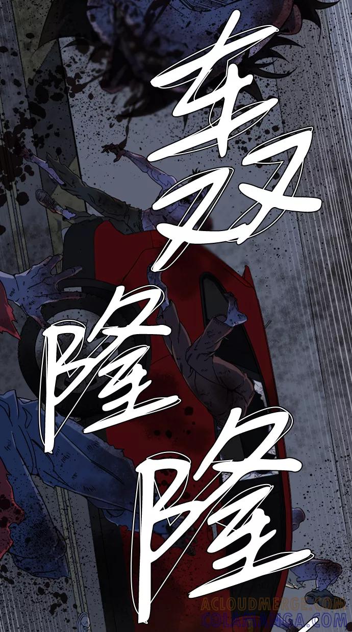 《平行都市》第八章（4）_逃逸 第10页