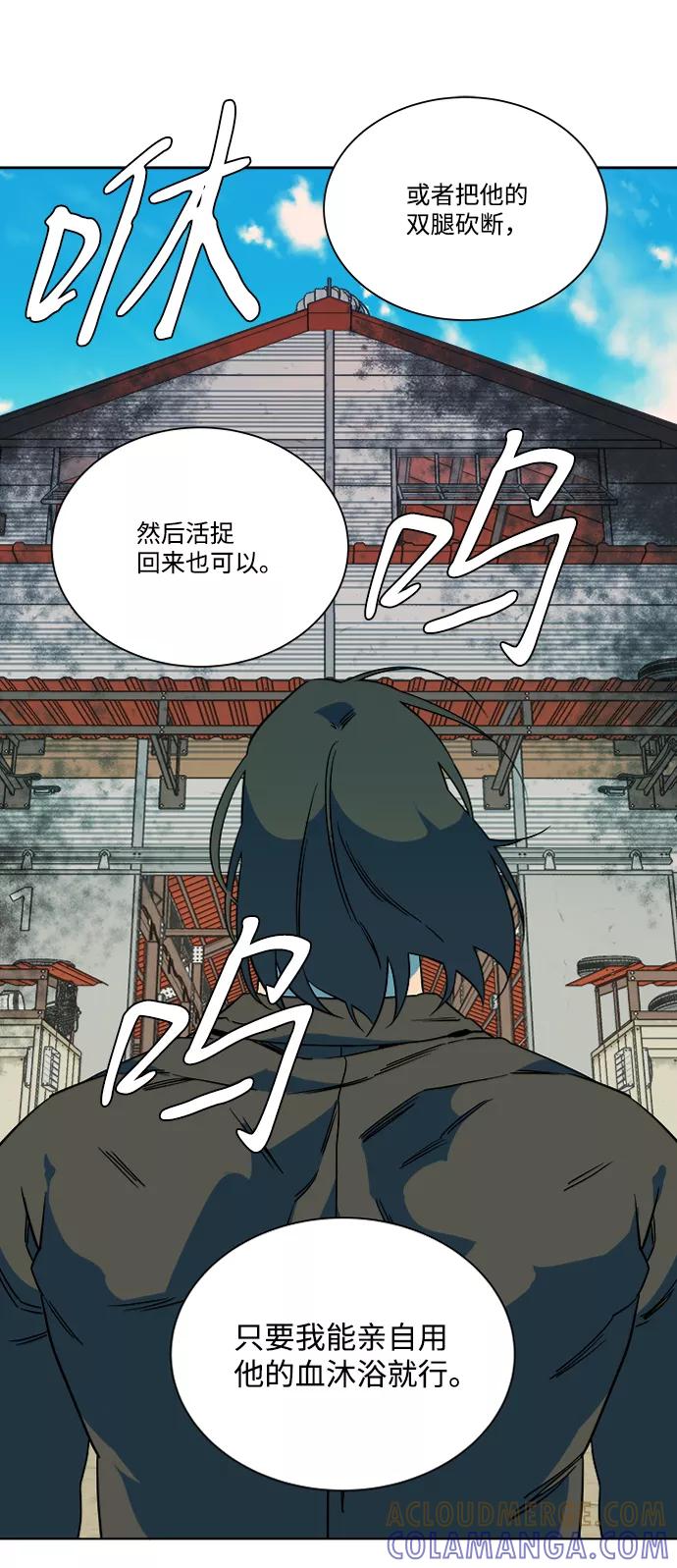 《平行都市》第八章（4）_逃逸 第64页