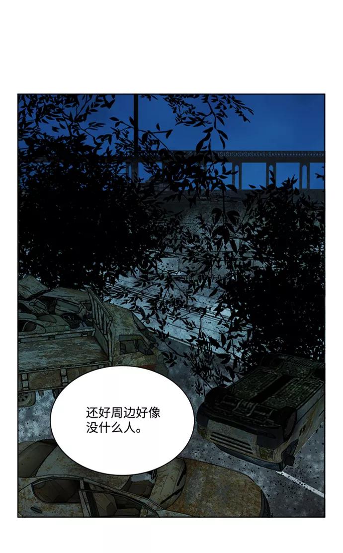《平行都市》第八章（4）_逃逸 第32页