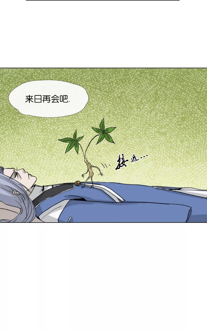 《异闻之冰糖葫芦》[第39话] 变数（2）下 第32页