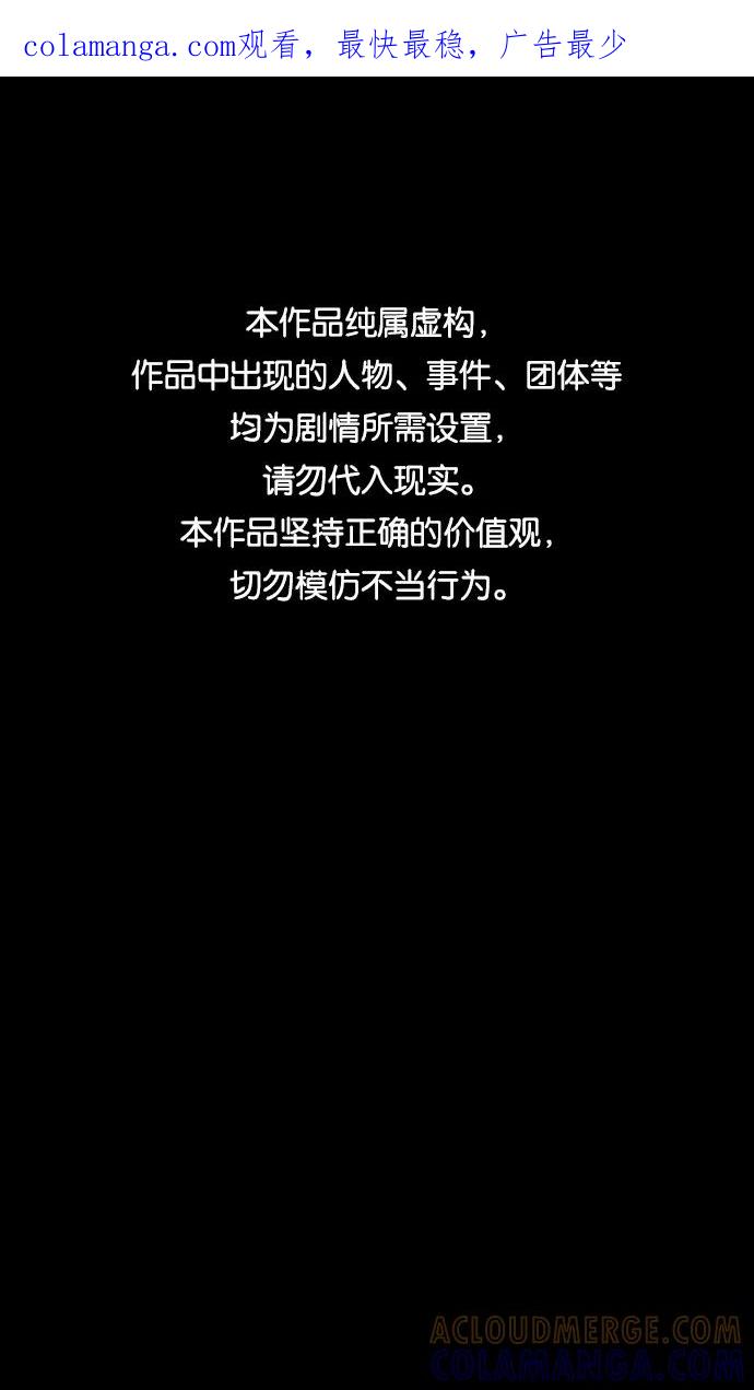 《平行都市》第八章（4）_逃逸 第1页