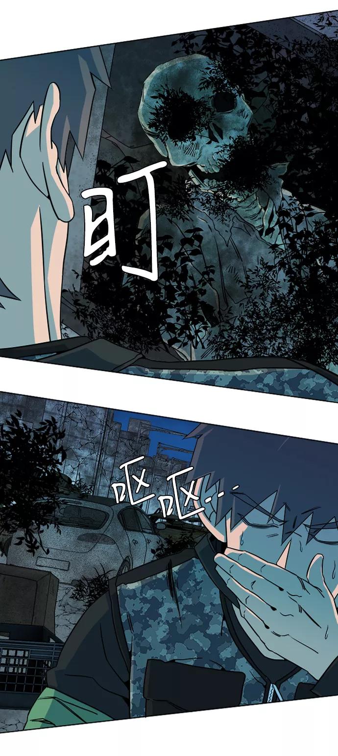 《平行都市》第八章（4）_逃逸 第44页