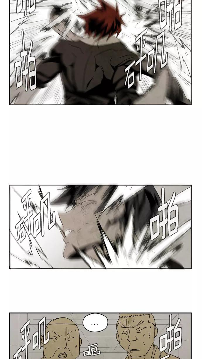 《弱鸡联盟》第44话 第10页