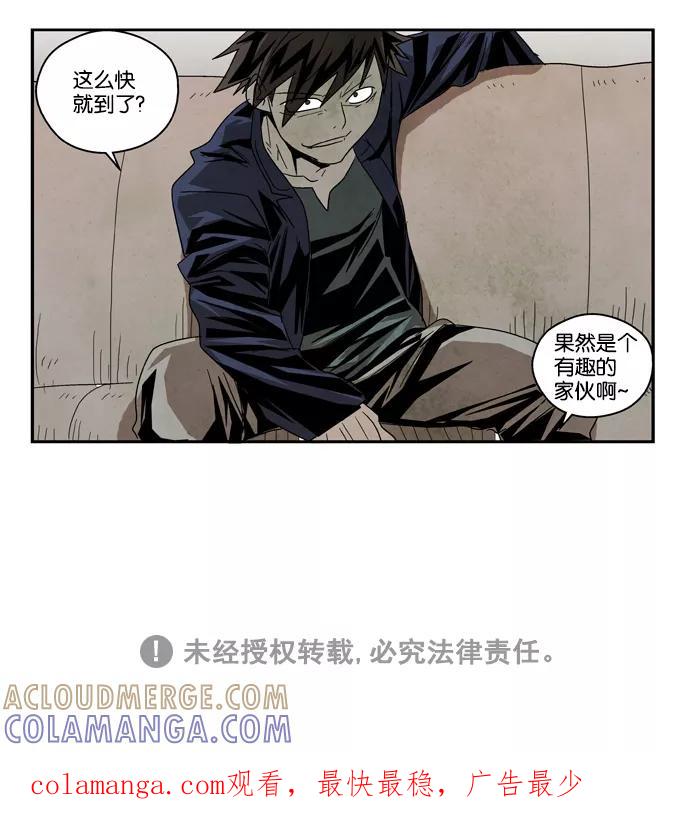 《弱鸡联盟》第44话 第23页